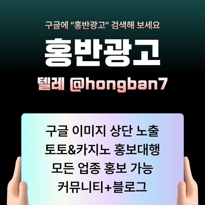 토토홍보 | 카지노홍보 | 커뮤니티홍보는 저희에게 맡겨주세요!