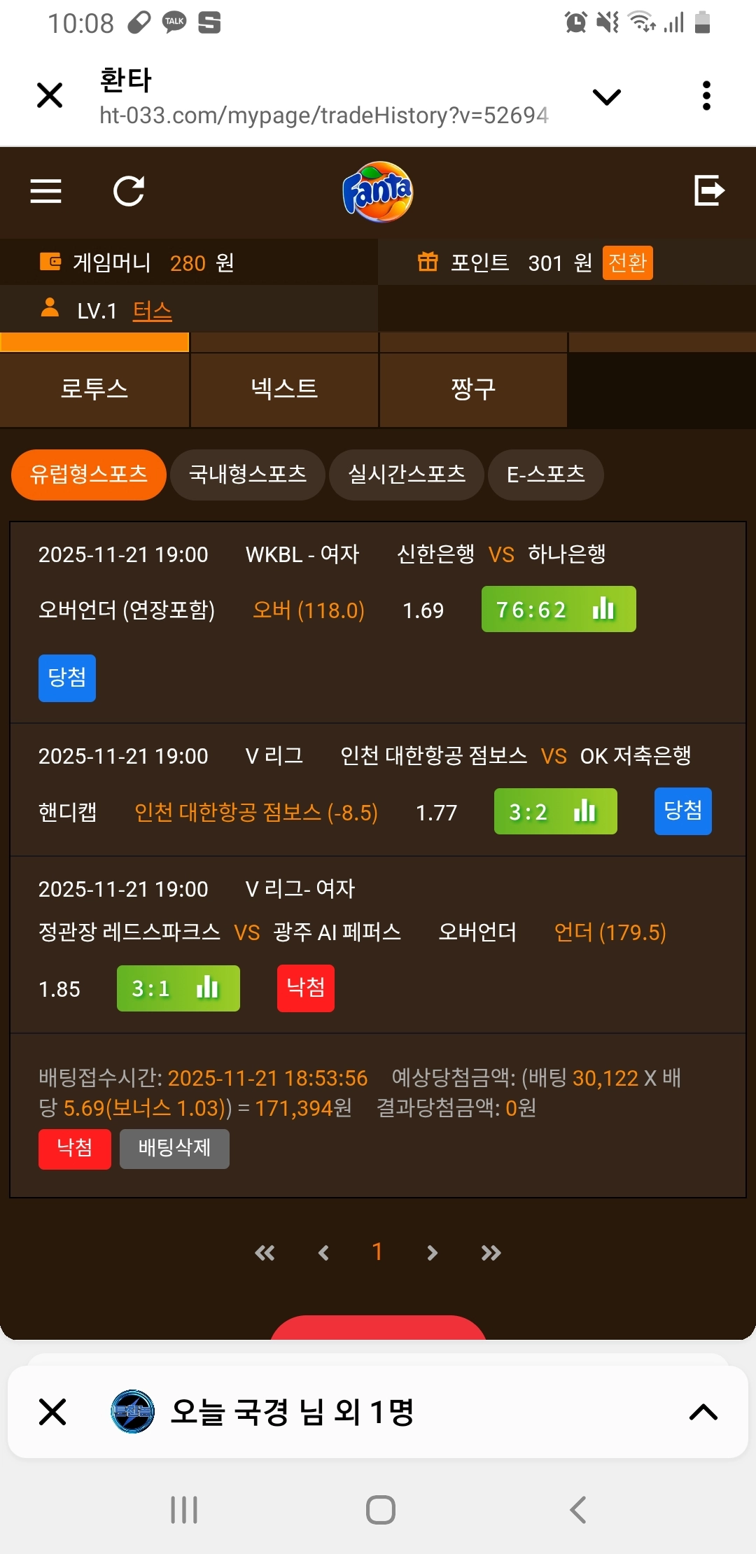 환타 이용후기