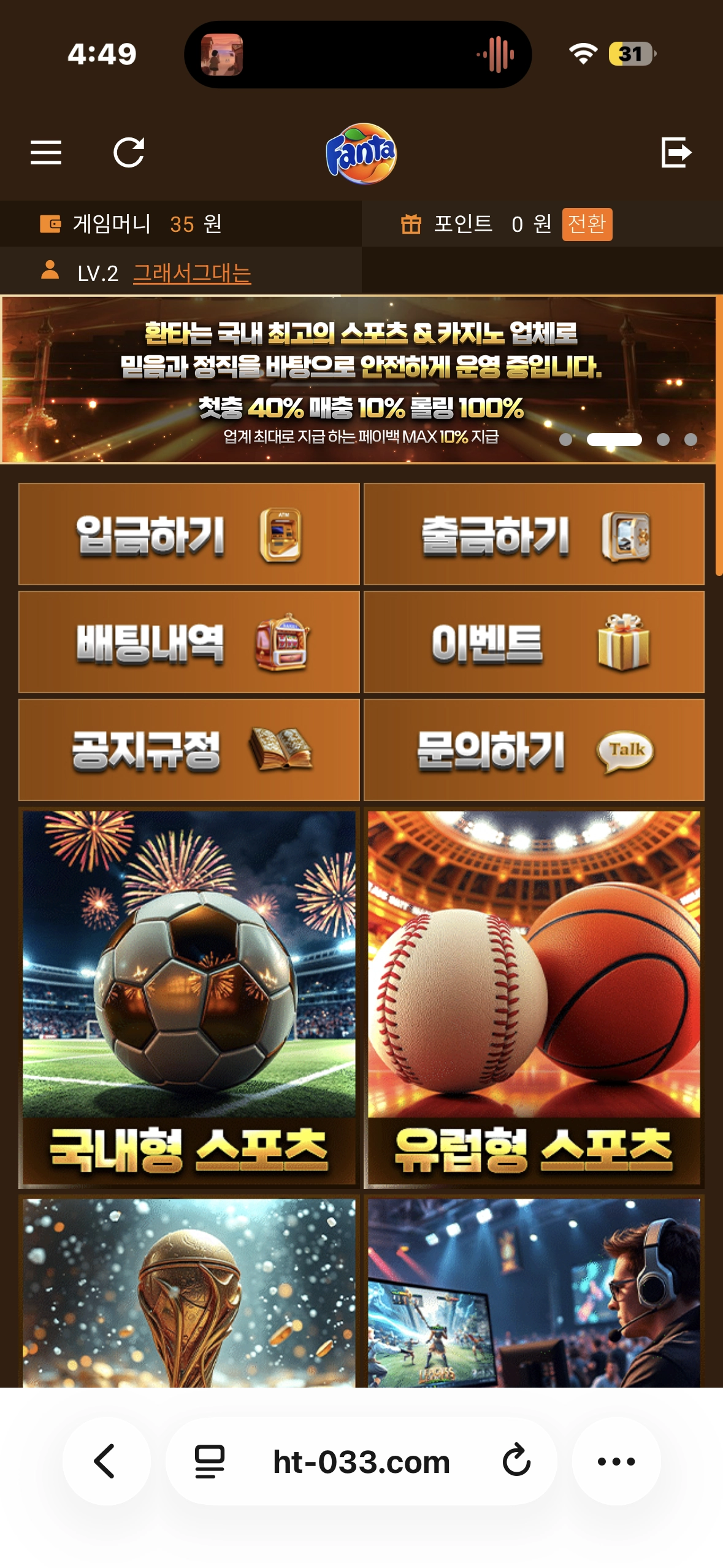 환타이용후기