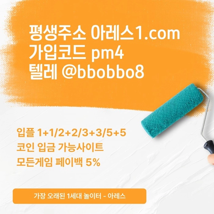 [어코드 계열] [(아레스)] 스포츠 | 카지노 | 안전