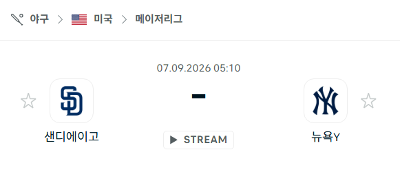 [MLB 메이저리그] 9월7일 샌디에이고 파드리스 vs 뉴욕 양키스 | 스포츠 분석 무료 중계 토친놈