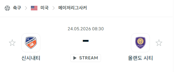 [MLS 메이저리그사커] 5월24일 FC신시내티 vs 올랜도 시티 | 스포츠 분석 무료 중계 토친놈