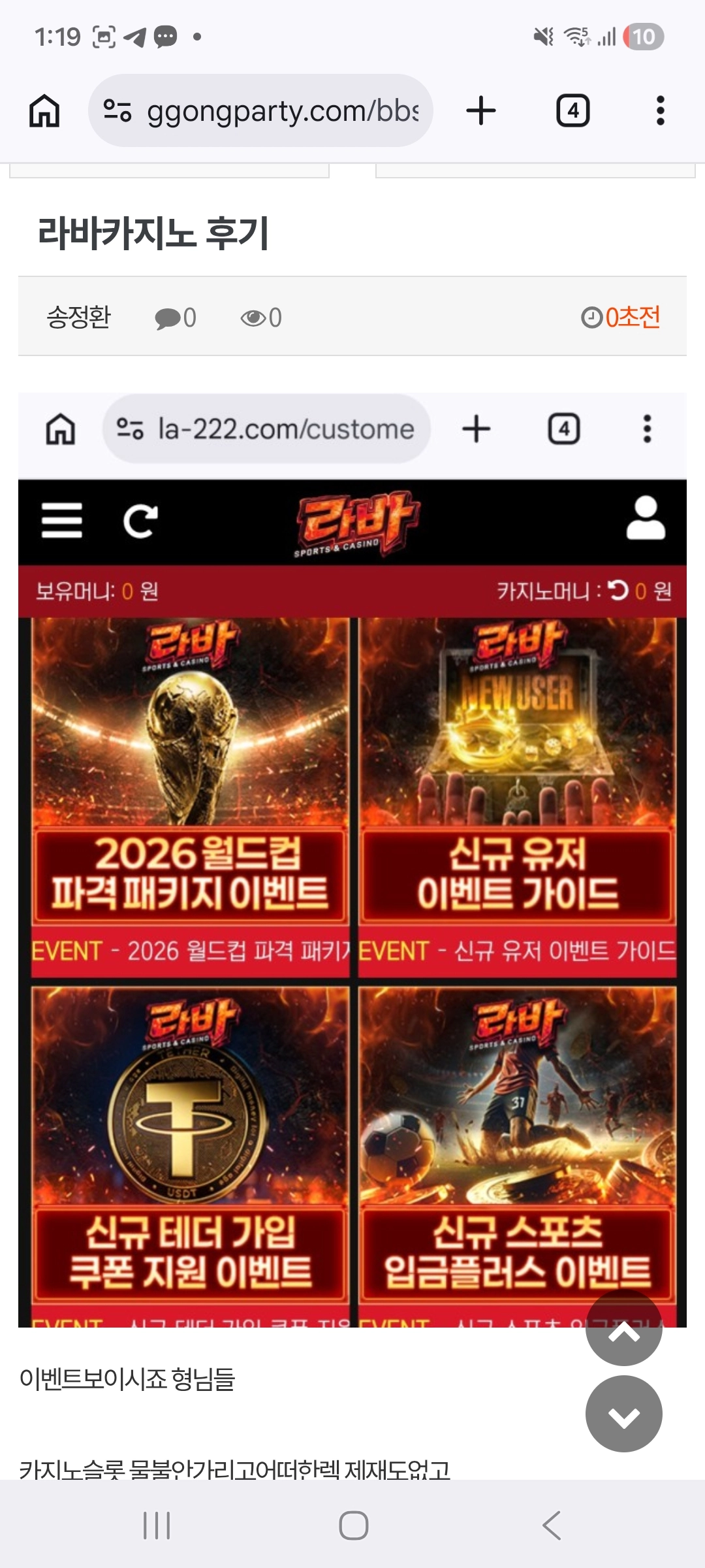 라바카지노 미쳤네