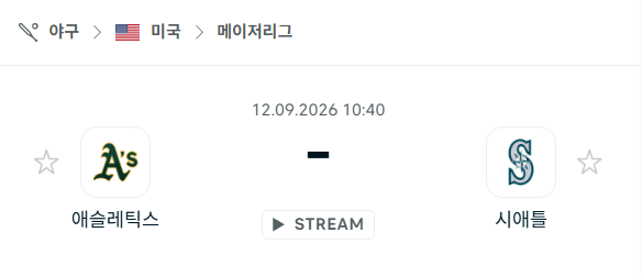 [MLB 메이저리그] 9월12일 애슬레틱스 vs 시애틀 매리너스 | 스포츠 분석 무료 중계 토친놈