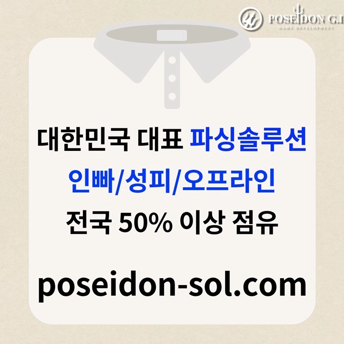 카지노솔루션 | 바카라솔루션 | 카지노분양 | 파싱솔루션 | 성피솔루션 | 포세이돈솔루션