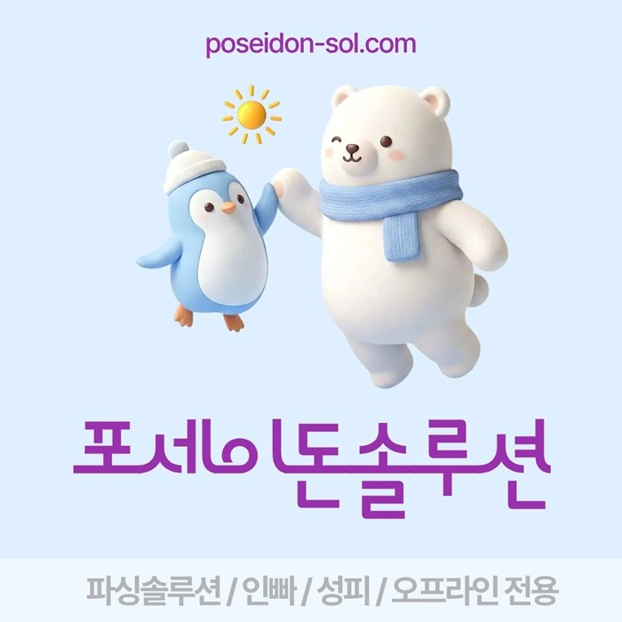 카지노솔루션 | 바카라솔루션 | 카지노분양 | 파싱솔루션 | 성피솔루션 | 포세이돈솔루션