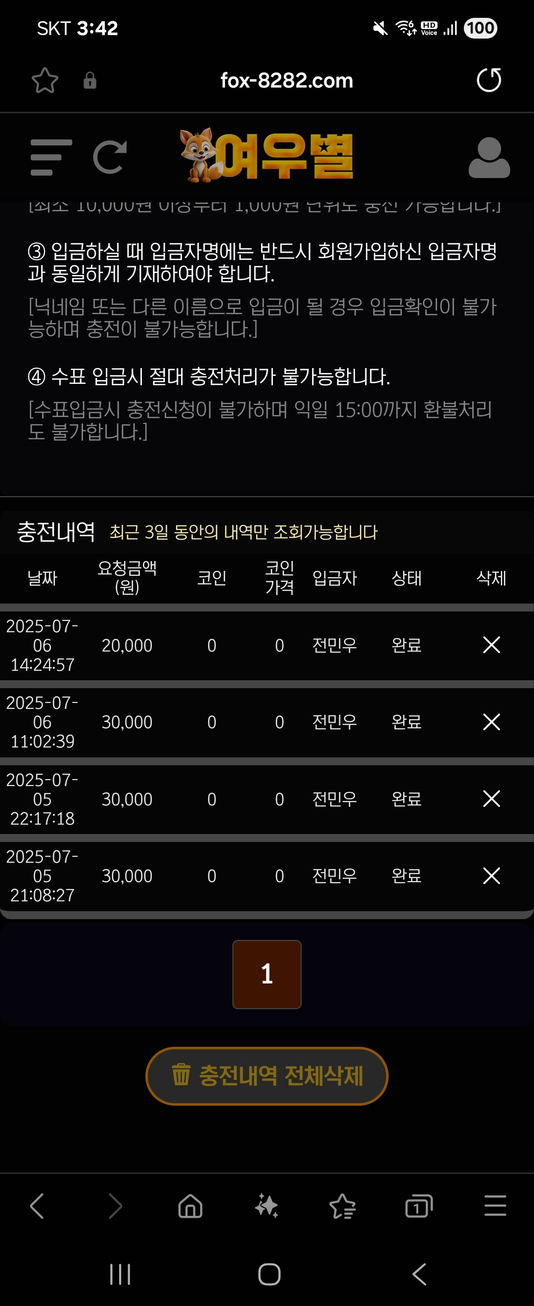 여우별 후기