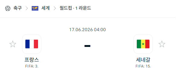 [북중미 월드컵] 6월17일 프랑스 vs 세네갈 | 스포츠 분석 무료 중계 토친놈