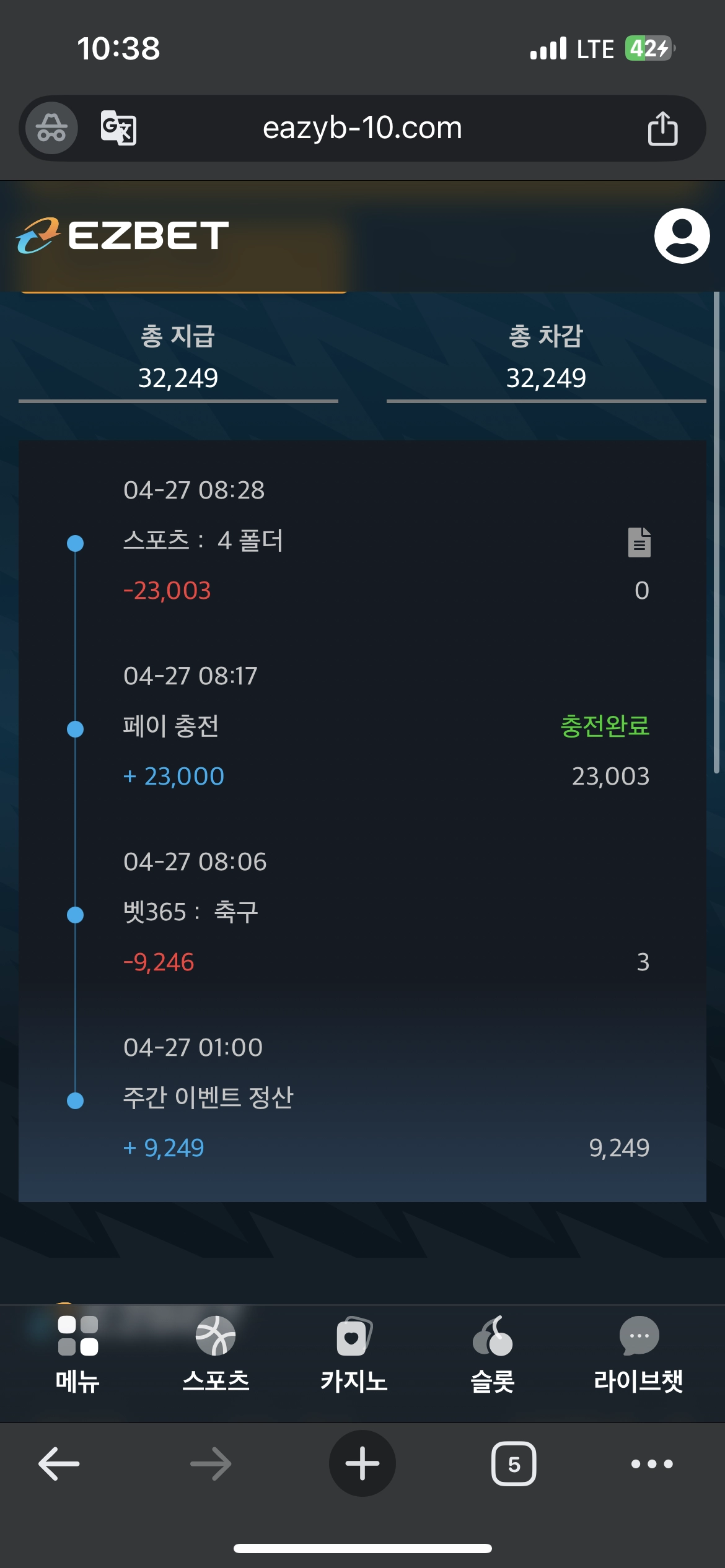 이지벳 후기