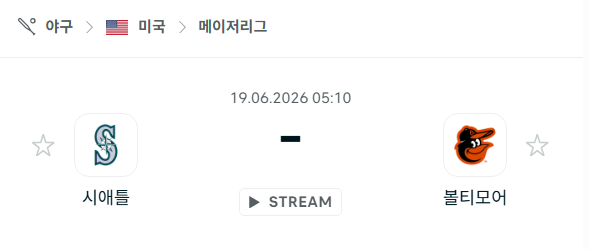 [MLB 메이저리그] 6월19일 시애틀 매리너스 vs 볼티모어 오리올스 | 스포츠 분석 무료 중계 토친놈