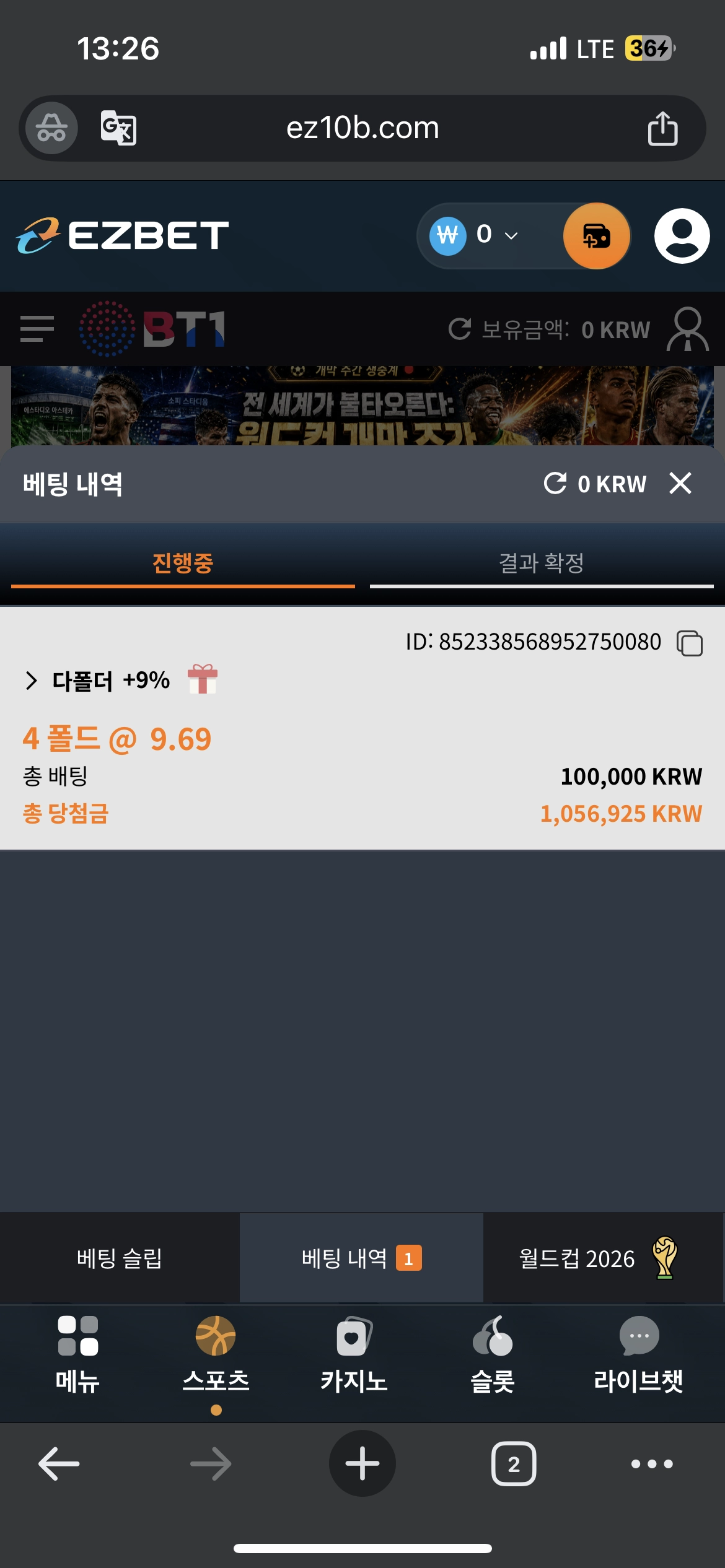 이지벳 후기