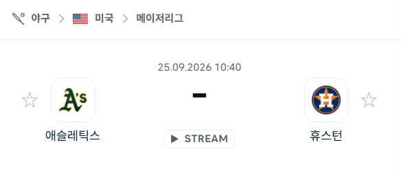 [MLB 메이저리그] 9월25일 애슬레틱스 vs 휴스턴 애스트로스 | 스포츠 분석 무료 중계 토친놈