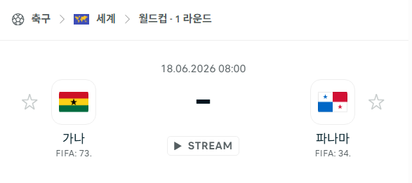 [북중미 월드컵] 6월18일 가나 vs 파나마 | 스포츠 분석 무료 중계 토친놈