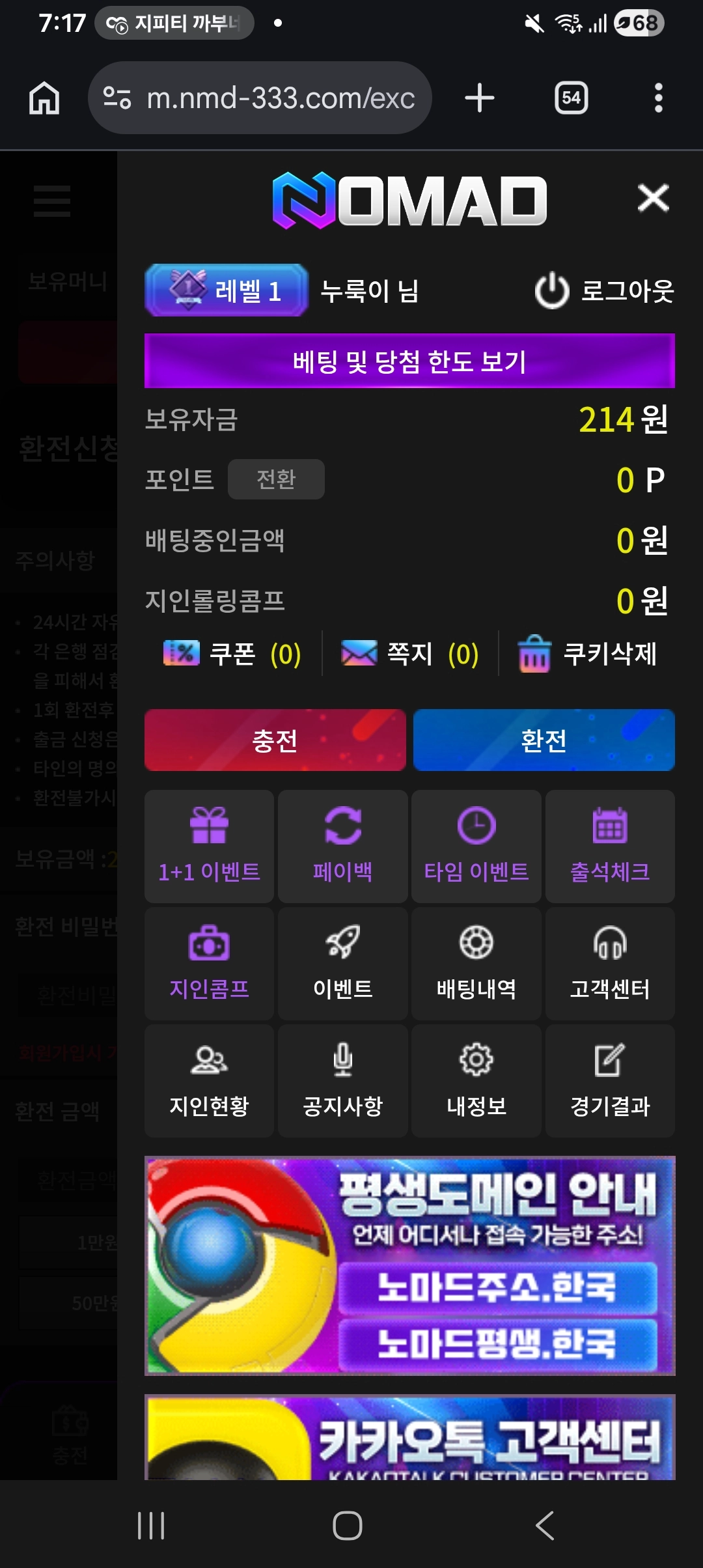비제휴 토친놈 후기
