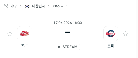 [대한민국 KBO] 6월17일 SSG 랜더스 vs 롯데 자이언츠 | 스포츠 분석 무료 중계 토친놈