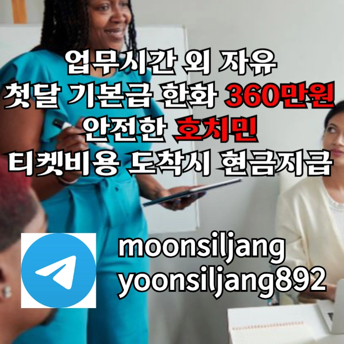 "호치민" 안전하게 큰돈 벌어가세요 #김새론