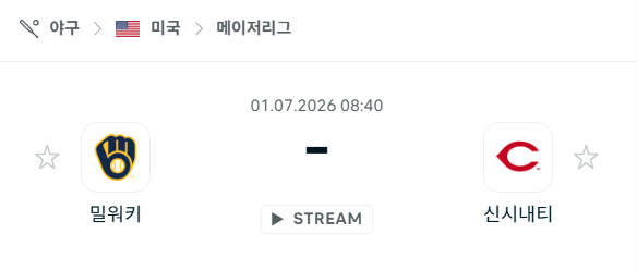 [MLB 메이저리그] 7월1일 밀워키 브루어스 vs 신시내티 레즈 | 스포츠 분석 무료 중계 토친놈