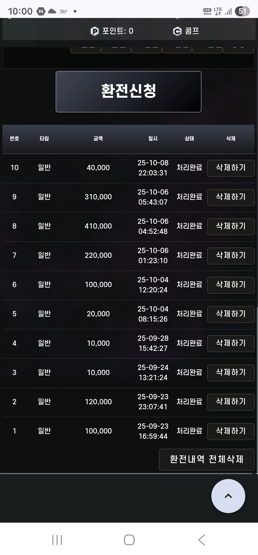 에쎈씨후기