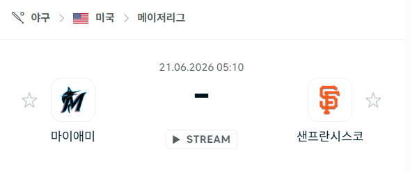 [MLB 메이저리그] 6월21일 마이애미 말린스 vs 샌프란시스코 자이언츠 | 스포츠 분석 무료 중계 토친놈