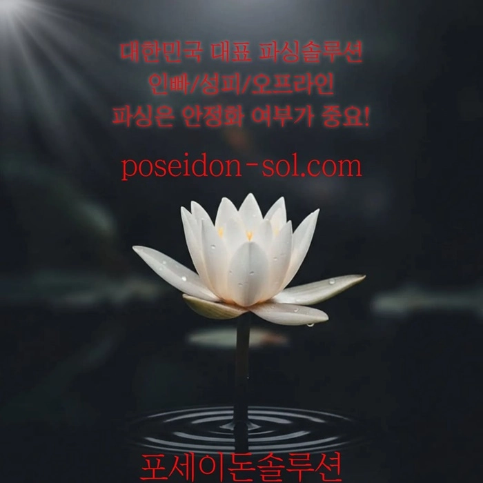 카지노솔루션 | 바카라솔루션 | 카지노분양 | 파싱솔루션 | 성피솔루션 | 포세이돈솔루션