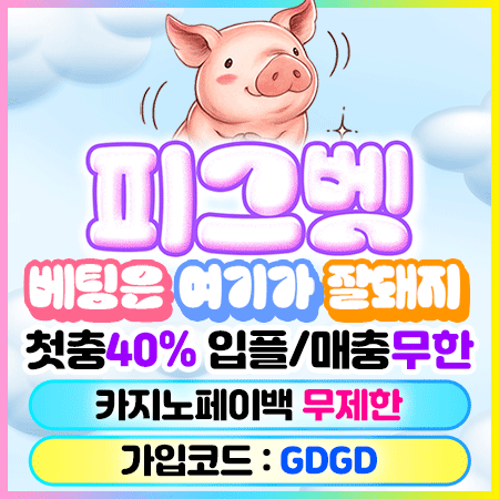 피그벳