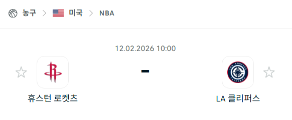 [미국 NBA] 02월12일 휴스턴 로케츠 vs LA 클리퍼스 | 스포츠 분석 무료 중계 토친놈