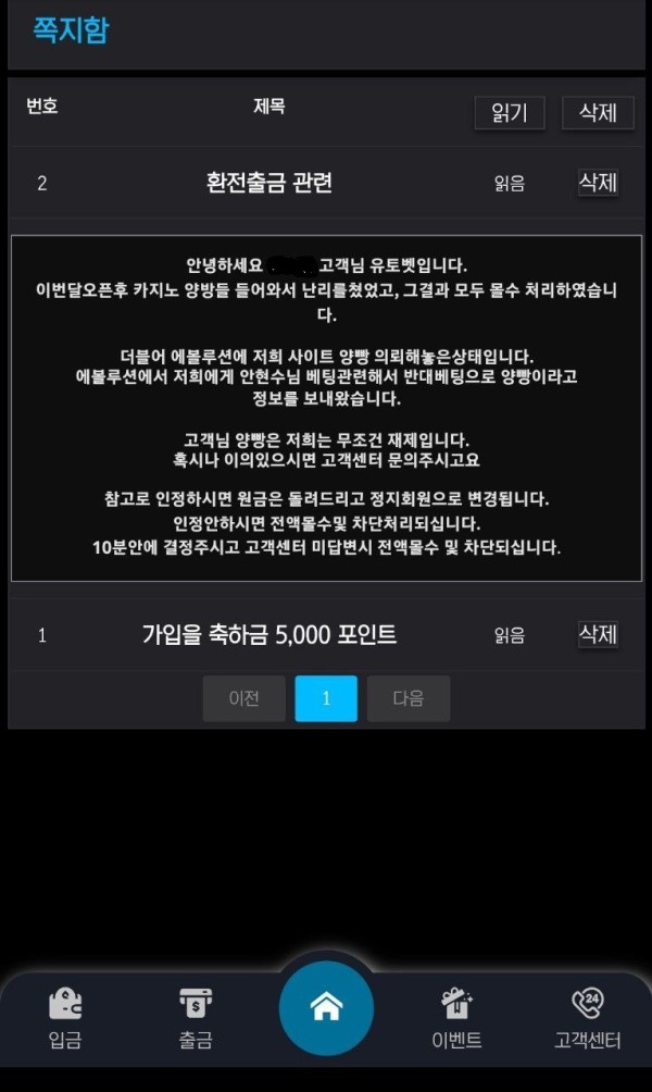 유토벳 먹튀 유토벳 먹튀