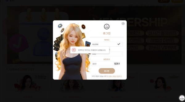 애니타임 먹튀 애니타임 먹튀