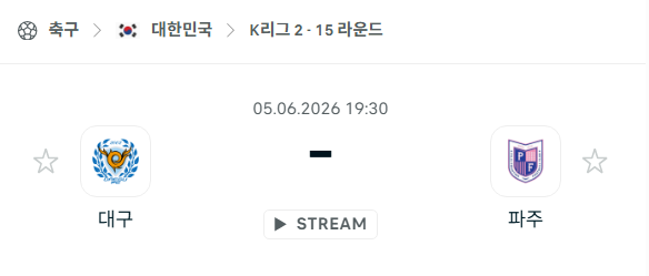 [대한민국 K리그2] 6월5일 대구FC vs 파주 프런티어 | 스포츠 분석 무료 중계 토친놈