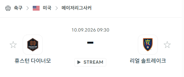 [MLS 메이저리그사커] 9월10일 휴스턴 다이너모 vs 레알 솔트레이크 | 스포츠 분석 무료 중계 토친놈