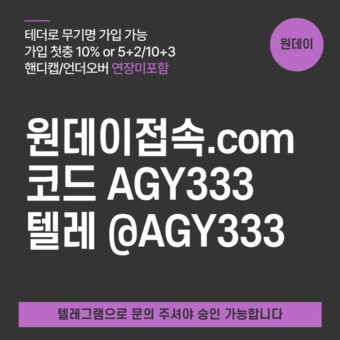 [원데이] 핸디캡/언더오버 연장미포함(9회말까지만 적용)