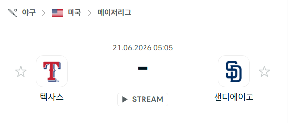 [MLB 메이저리그] 6월21일 텍사스 레인저스 vs 샌디에이고 파드리스 | 스포츠 분석 무료 중계 토친놈