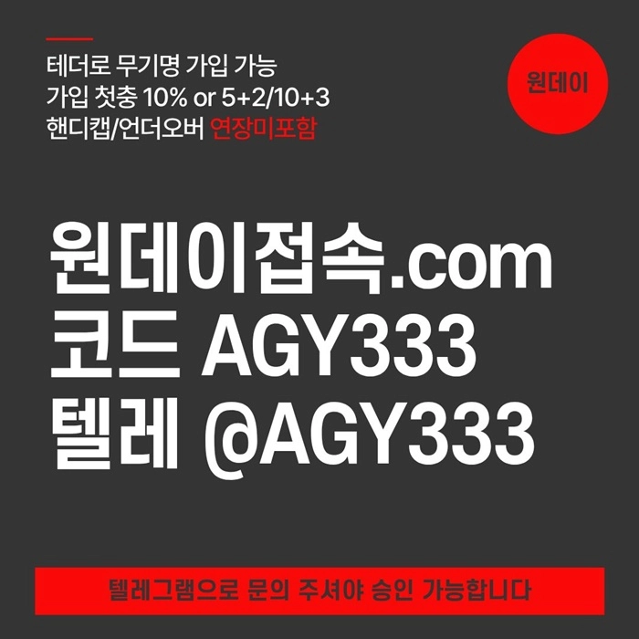 [원데이] 핸디캡/언더오버 연장미포함(9회말까지만 적용)