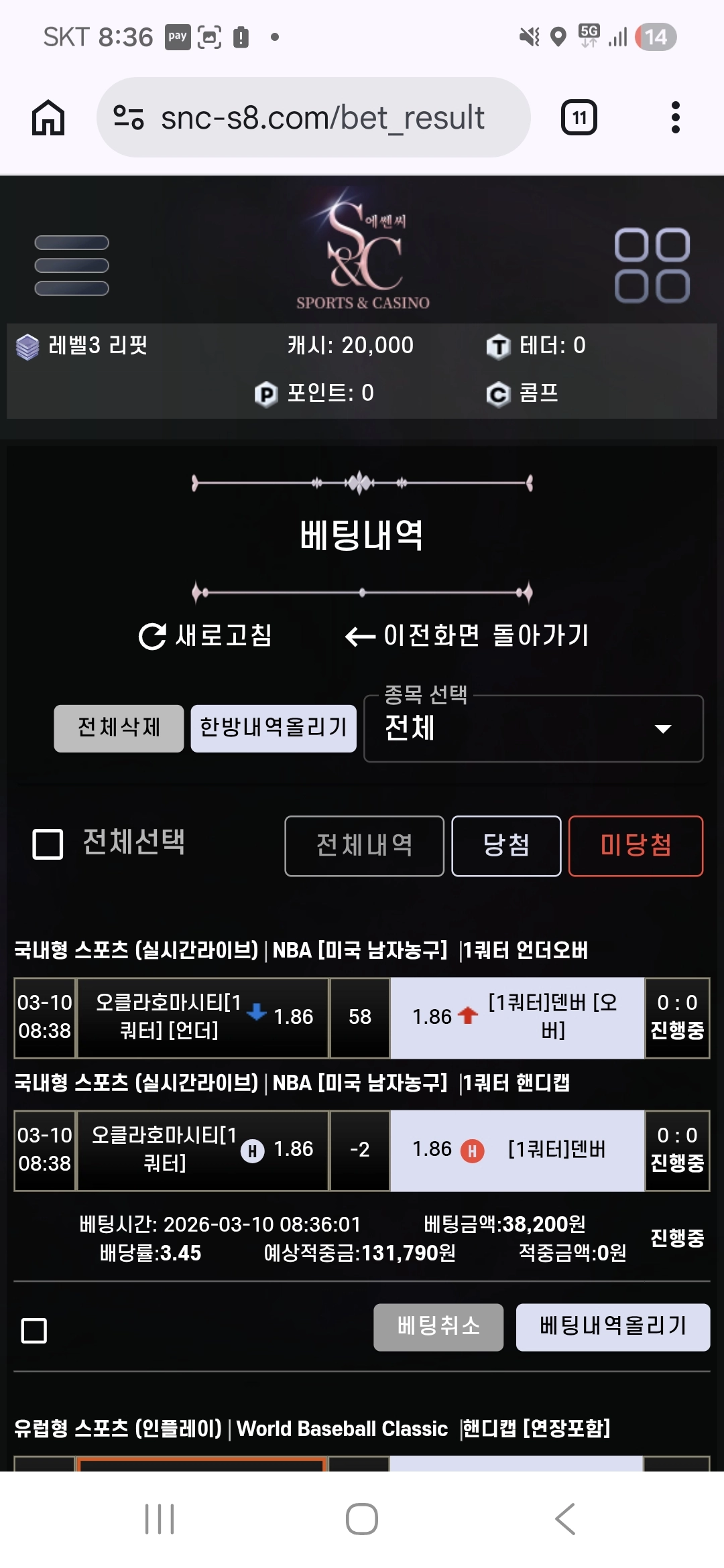 에쎈씨 후기