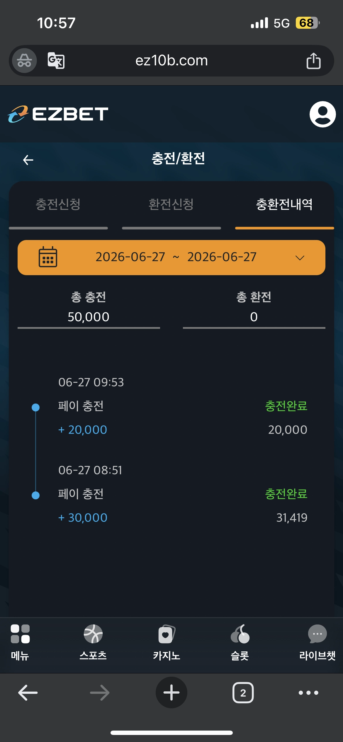 이지벳 후기