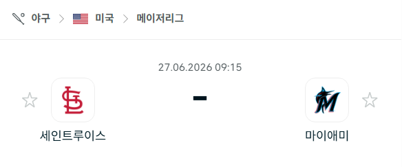 [MLB 메이저리그] 6월27일 세인트루이스 카디널스 vs 마이애미 말린스 | 스포츠 분석 무료 중계 토친놈