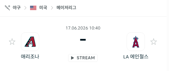 [MLB 메이저리그] 6월17일 애리조나 다이아몬드백스 vs LA 에인절스 | 스포츠 분석 무료 중계 토친놈