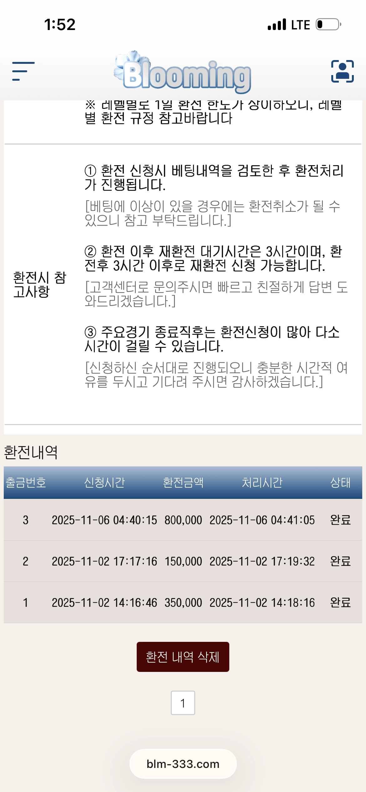 블루밍후기