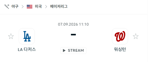 [MLB 메이저리그] 9월7일 LA 다저스 vs 워싱턴 내셔널스 | 스포츠 분석 무료 중계 토친놈