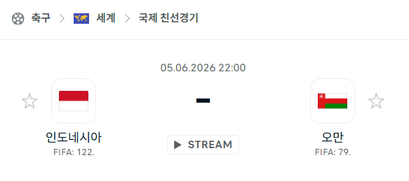 [국가대표 친선경기] 6월5일 인도네시아 vs 오만 | 스포츠 분석 무료 중계 토친놈
