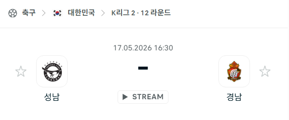 [대한민국 K리그2] 5월17일 성남FC vs 경남FC | 스포츠 분석 무료 중계 토친놈