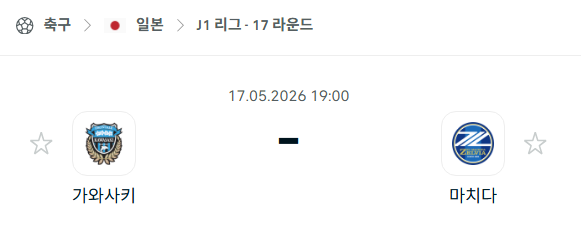 [일본 J리그] 5월17일 가와사키 프론탈레 vs 마치다 젤비아 | 스포츠 분석 무료 중계 토친놈