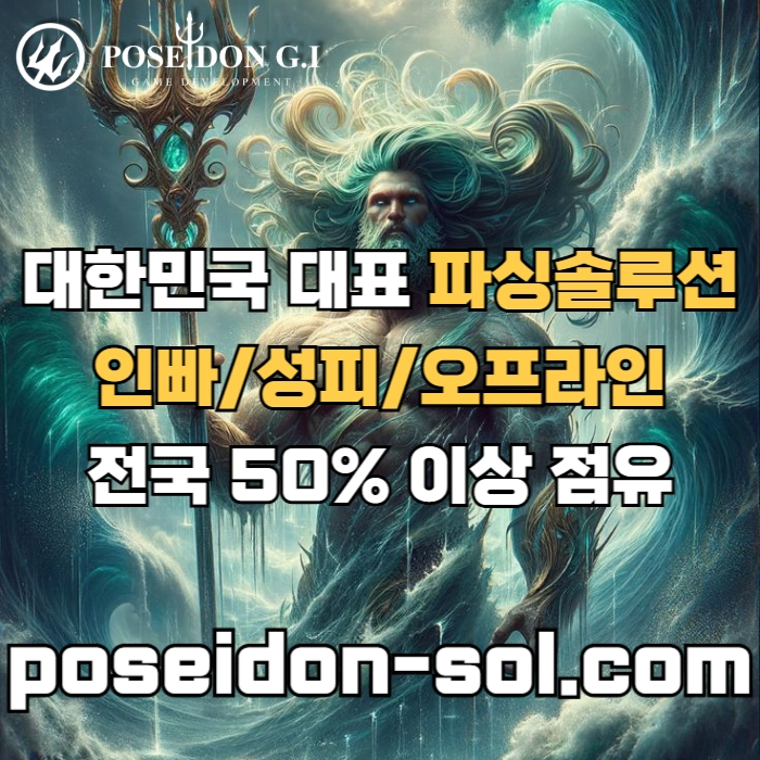 카지노솔루션 | 바카라솔루션 | 카지노분양 | 파싱솔루션 | 성피솔루션 | 포세이돈솔루션