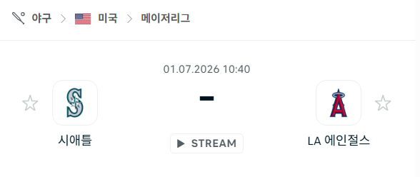 [MLB 메이저리그] 7월1일 시애틀 매리너스 vs LA 에인절스 | 스포츠 분석 무료 중계 토친놈