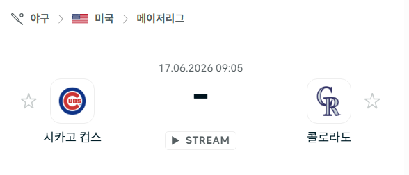 [MLB 메이저리그] 6월17일 시카고 컵스 vs 콜로라도 로키스 | 스포츠 분석 무료 중계 토친놈