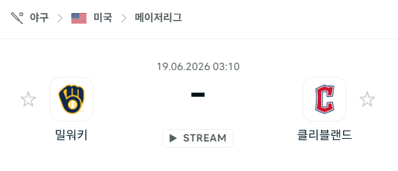 [MLB 메이저리그] 6월19일 밀워키 브루어스 vs 클리블랜드 가디언스 | 스포츠 분석 무료 중계 토친놈