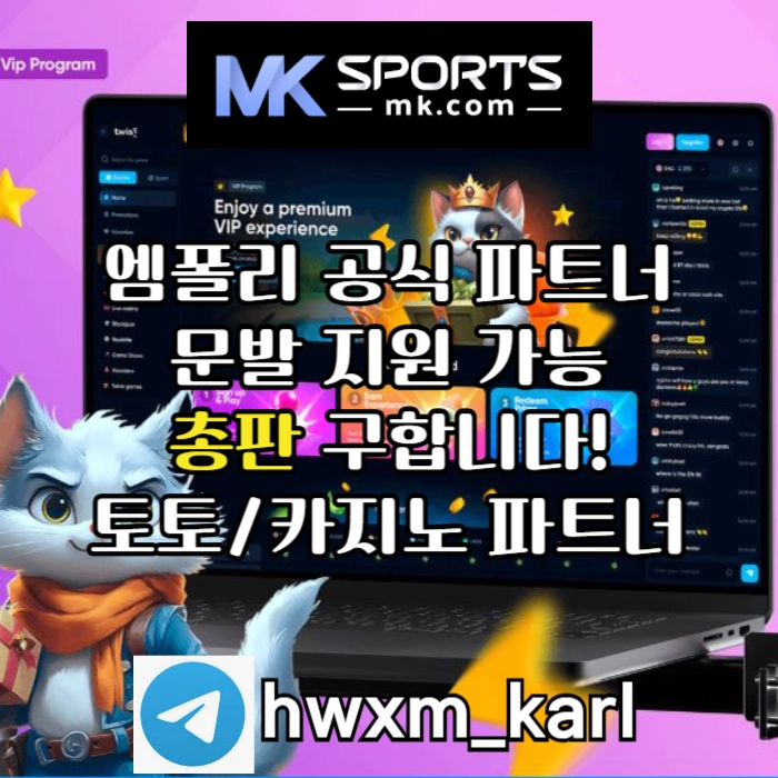 ([MK스포츠]) 세계 최대의 플랫폼 회사에서 총판 분들 모십니다(문발지원) #최민정