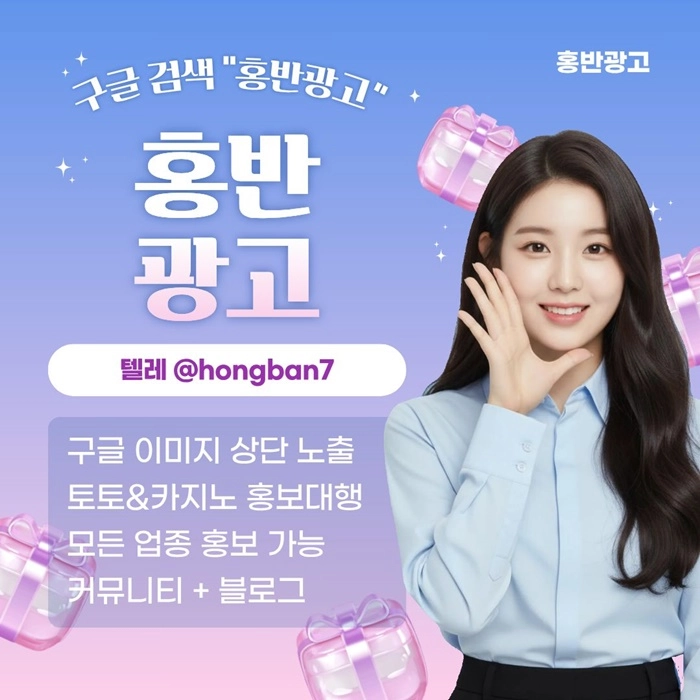 토토홍보 | 카지노홍보 | 커뮤니티홍보는 저희에게 맡겨주세요!