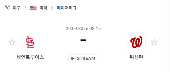 [MLB 메이저리그] 9월20일 세인트루이스 카디널스 vs 워싱턴 내셔널스 | 스포츠 분석 무료 중계 토친놈