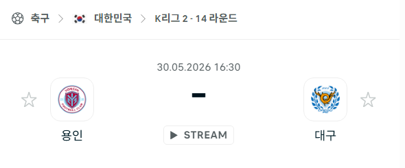 [대한민국 K리그2] 5월30일 용인FC vs 대구FC | 스포츠 분석 무료 중계 토친놈